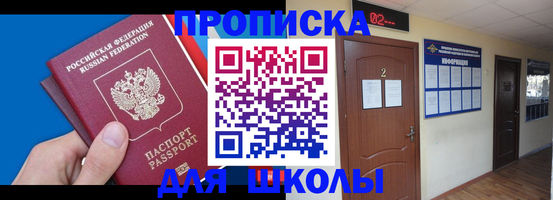 прописка гарантия в Ишимбае