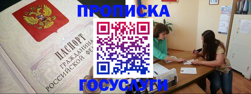 миграционный учет в Ишимбае
