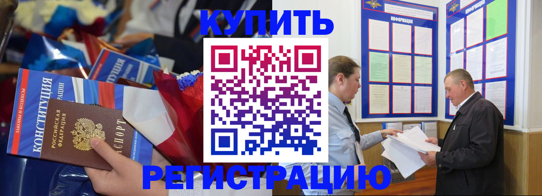 где прописаться в Ишимбае
