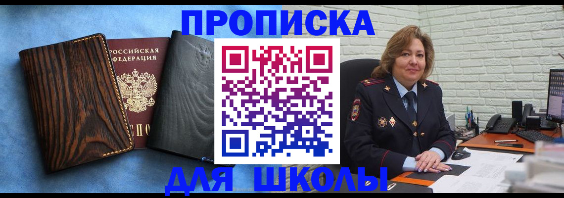 временная регистрация адрес в Ишимбае